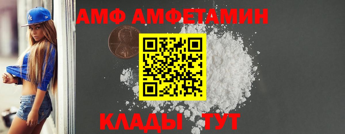Amphetamine VHQ Сегежа