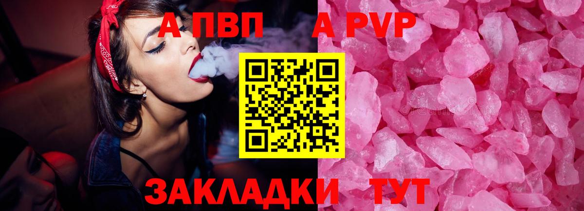 Alfa_PVP VHQ  APVP СК КРИС  Сегежа  Вход с VPN  Alpha-PVP мука 
