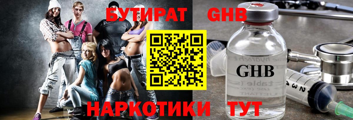 Бутират буратино  Вход с VPN  БУТИРАТ  Сегежа 