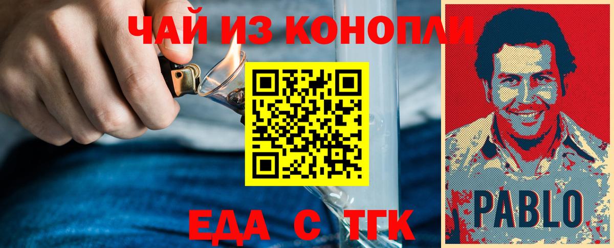 Еда ТГК конопля  Вход с VPN  Сегежа 