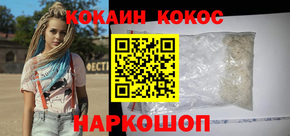 Кокаин Columbia  Вход с VPN  КОКАИН Перу  КОКАИН  Сегежа 