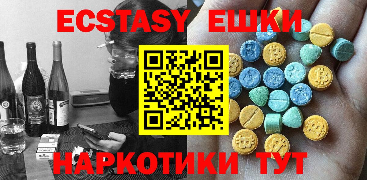 Экстази таблы  Вход с VPN  blacksprut сайт  Ecstasy ешки  Сегежа 