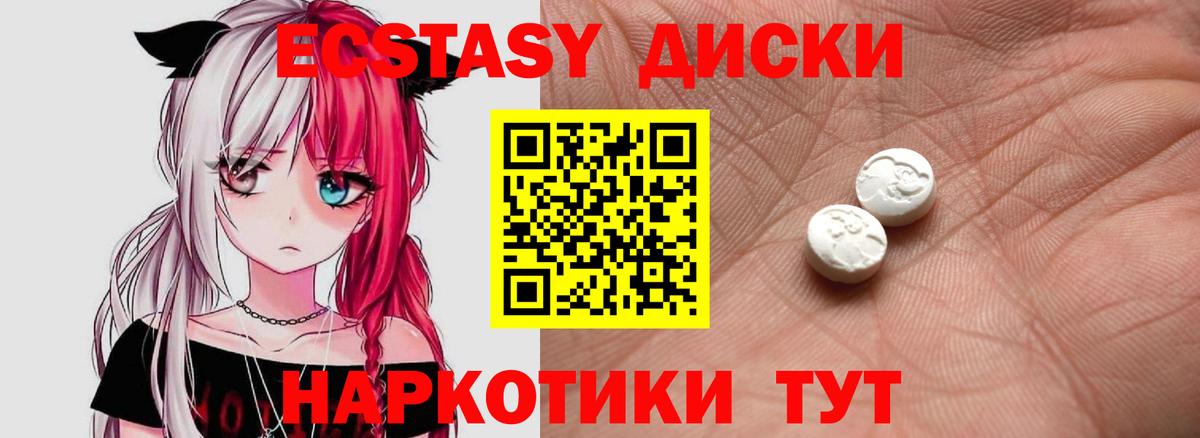 Ecstasy MDMA Сегежа