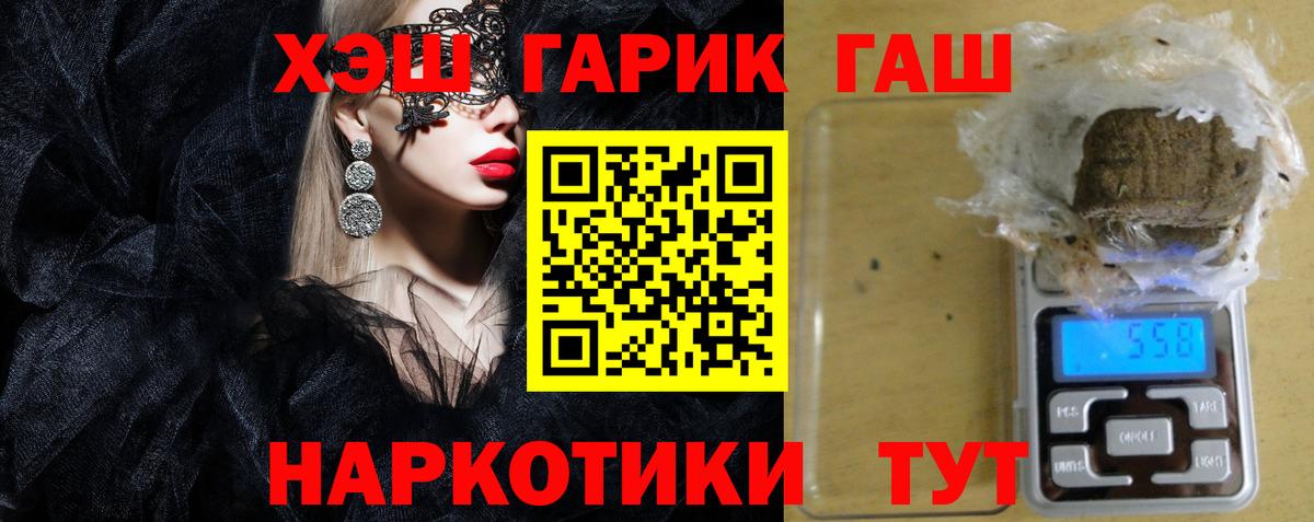 ГАШИШ хэш  Вход с VPN  Сегежа 