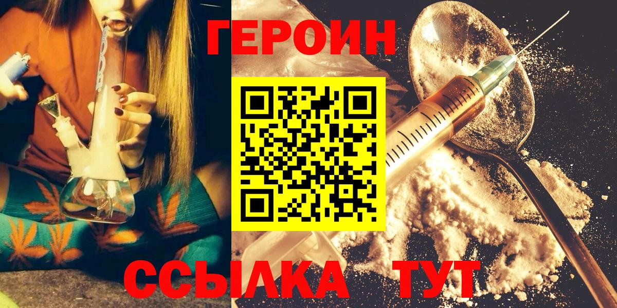 ГЕРОИН белый  Вход с VPN  Сегежа 