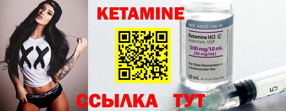 Кетамин VHQ Сегежа