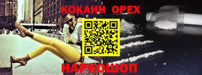 кокаин Обь