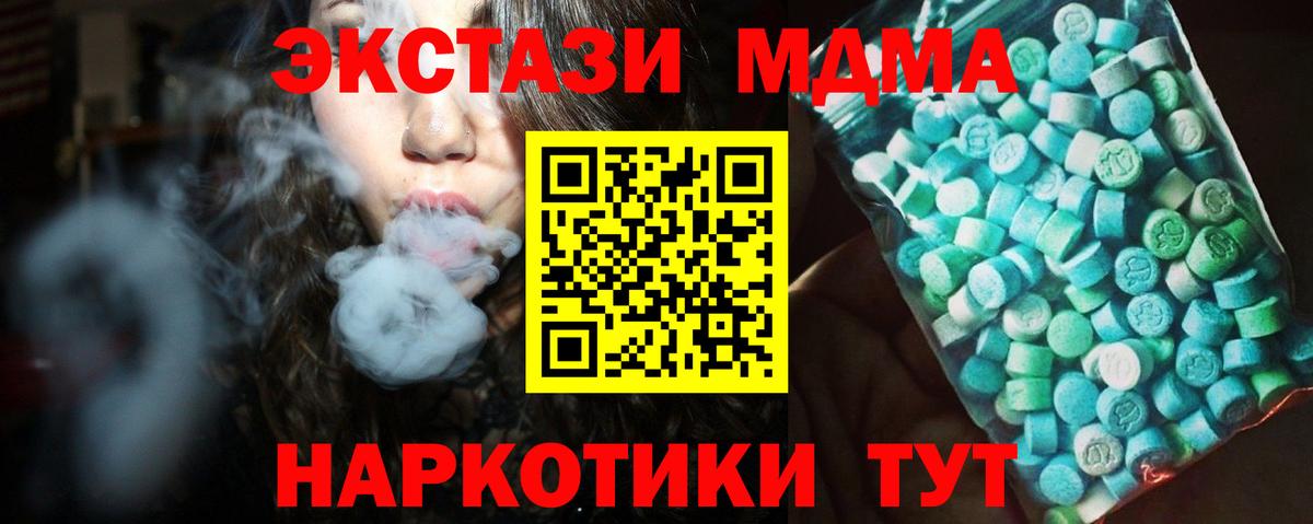 Сегежа  MDMA VHQ  Вход с VPN  MDMA Molly 