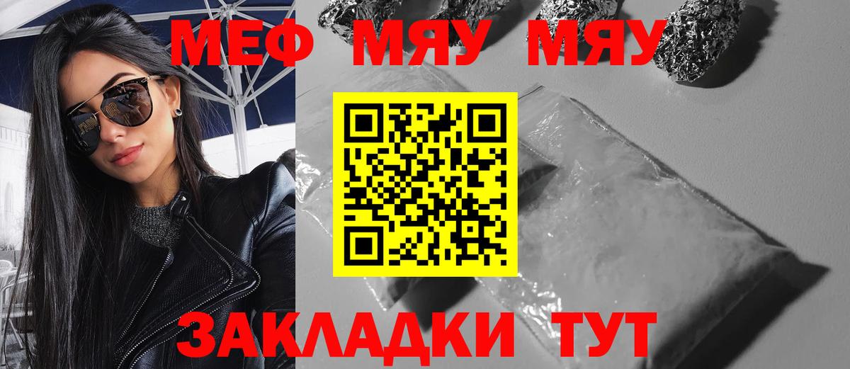 Мефедрон  Мефедрон мука  Вход с VPN  МЕФ  Сегежа  Меф кристаллы 