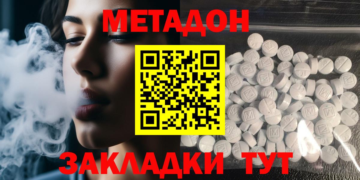Метадон мёд Сегежа