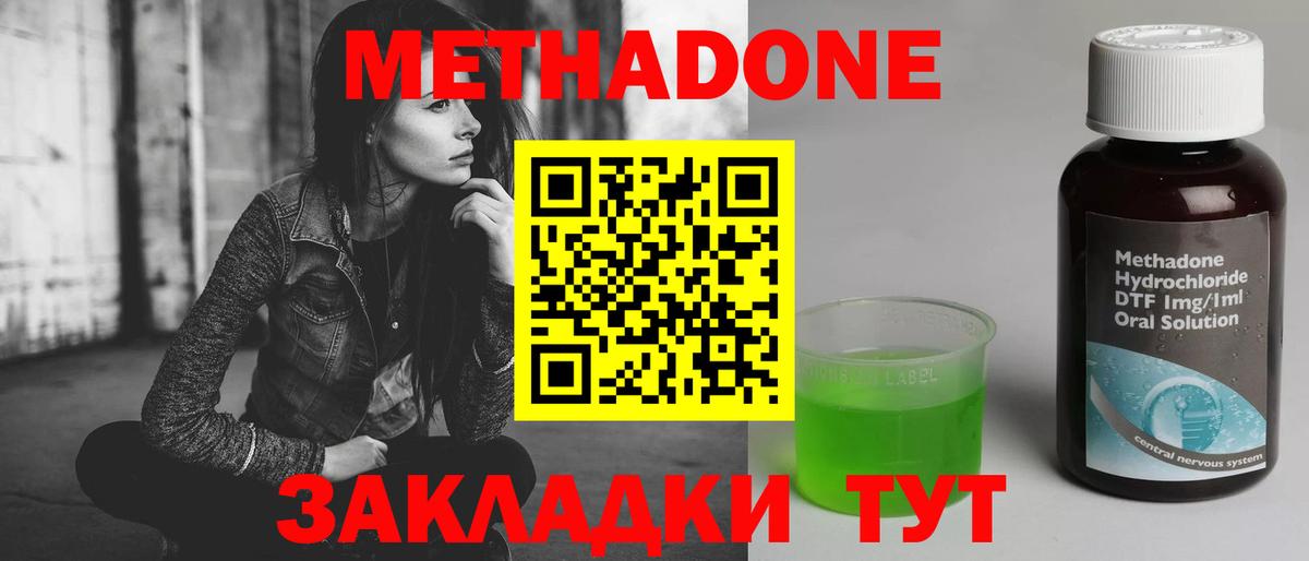 Сегежа  Метадон VHQ  Вход с VPN 