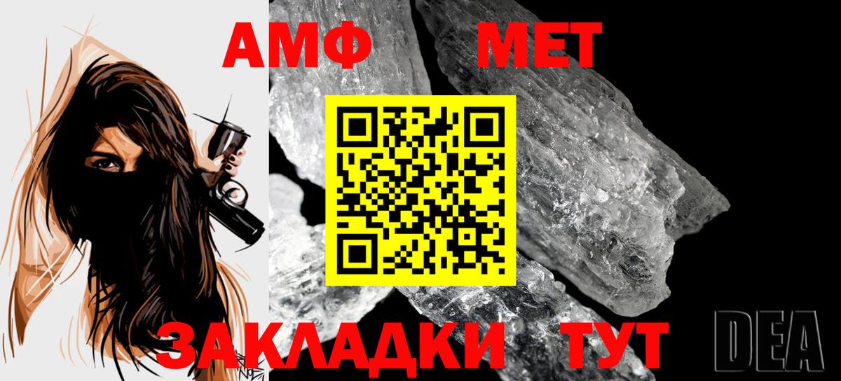 МЕТАМФЕТАМИН Декстрометамфетамин 99.9%  Вход с VPN  МЕТАМФЕТАМИН Декстрометамфетамин 99.9%  Сегежа 