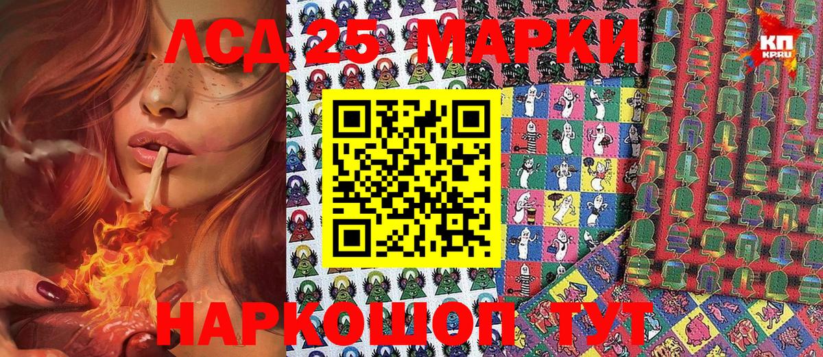 Марки 25I-NBOMe 1,8мг Сегежа